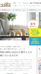 Mobile Screenshot of coco-sumu.net